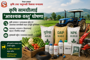 Government Declares Agricultural Inputs and Machinery as Essential Goods