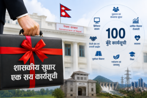 Nepal Government Unveils 100-Point Governance Reform Action Plan