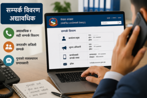 PM Office Directs Government Bodies to Update Contact Details and Complaint Handling Information